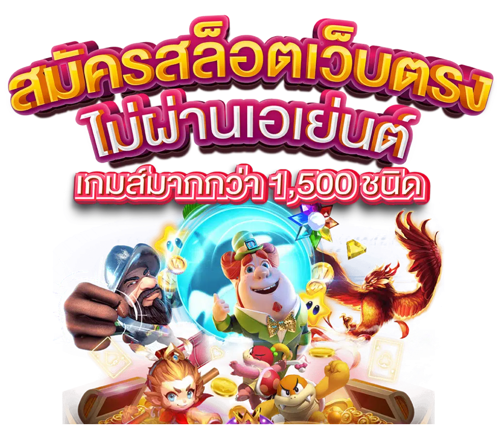 เล่นง่าย